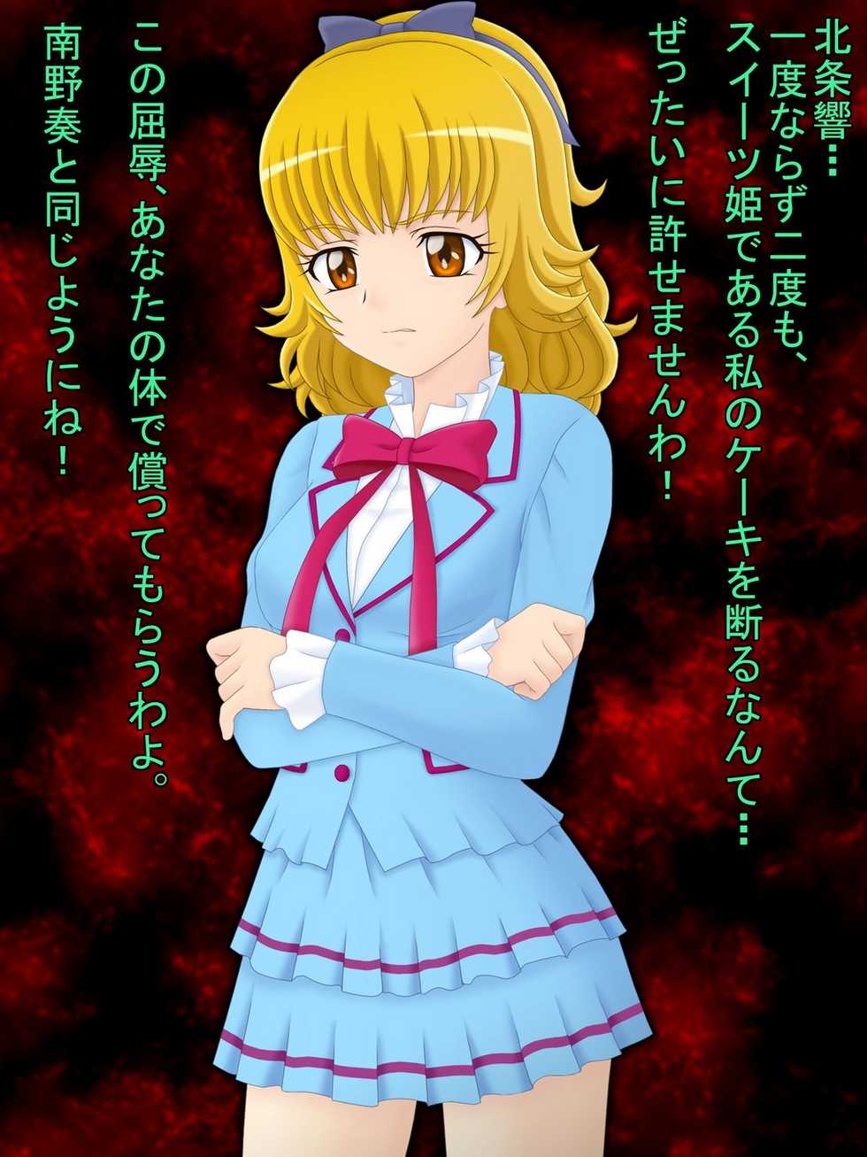 [Coneco House] Hibikiwataru Melody♪ (Suite PreCure♪) - Page 6