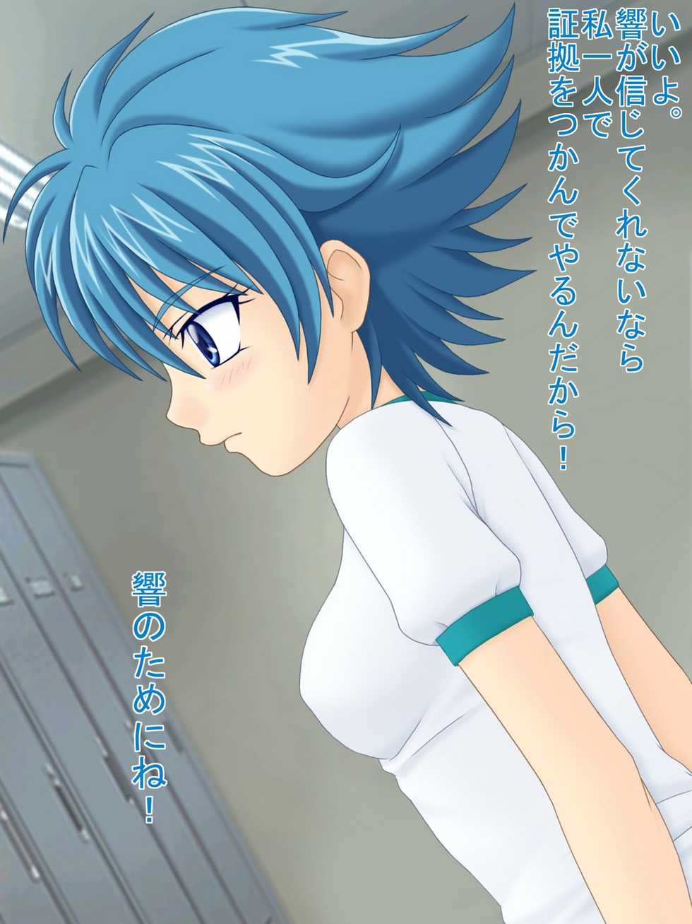 [Coneco House] Hibikiwataru Melody♪ (Suite PreCure♪) - Page 40