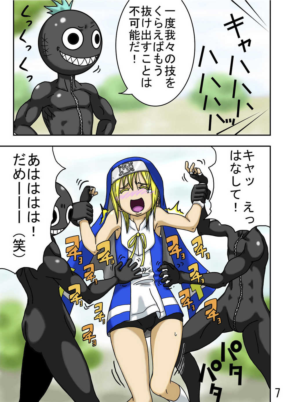 [Modae Shine!!! (Ryosuke.)] Kusuguri Sekai Seifuku 2 Bangaihen Zenpen (Guilty Gear) - Page 9