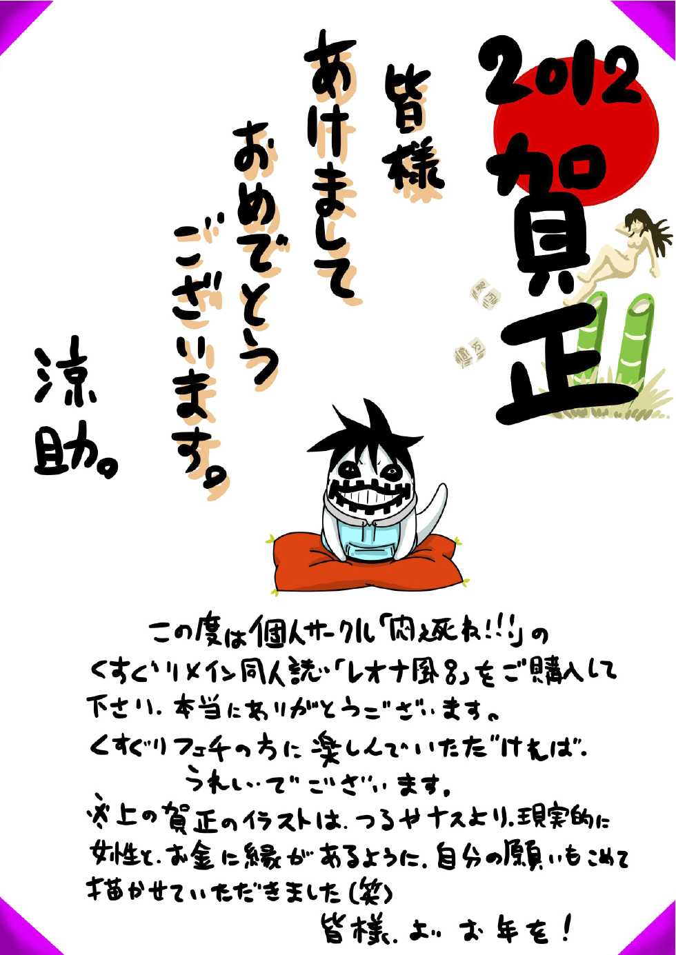 レオナ風呂 - Page 2