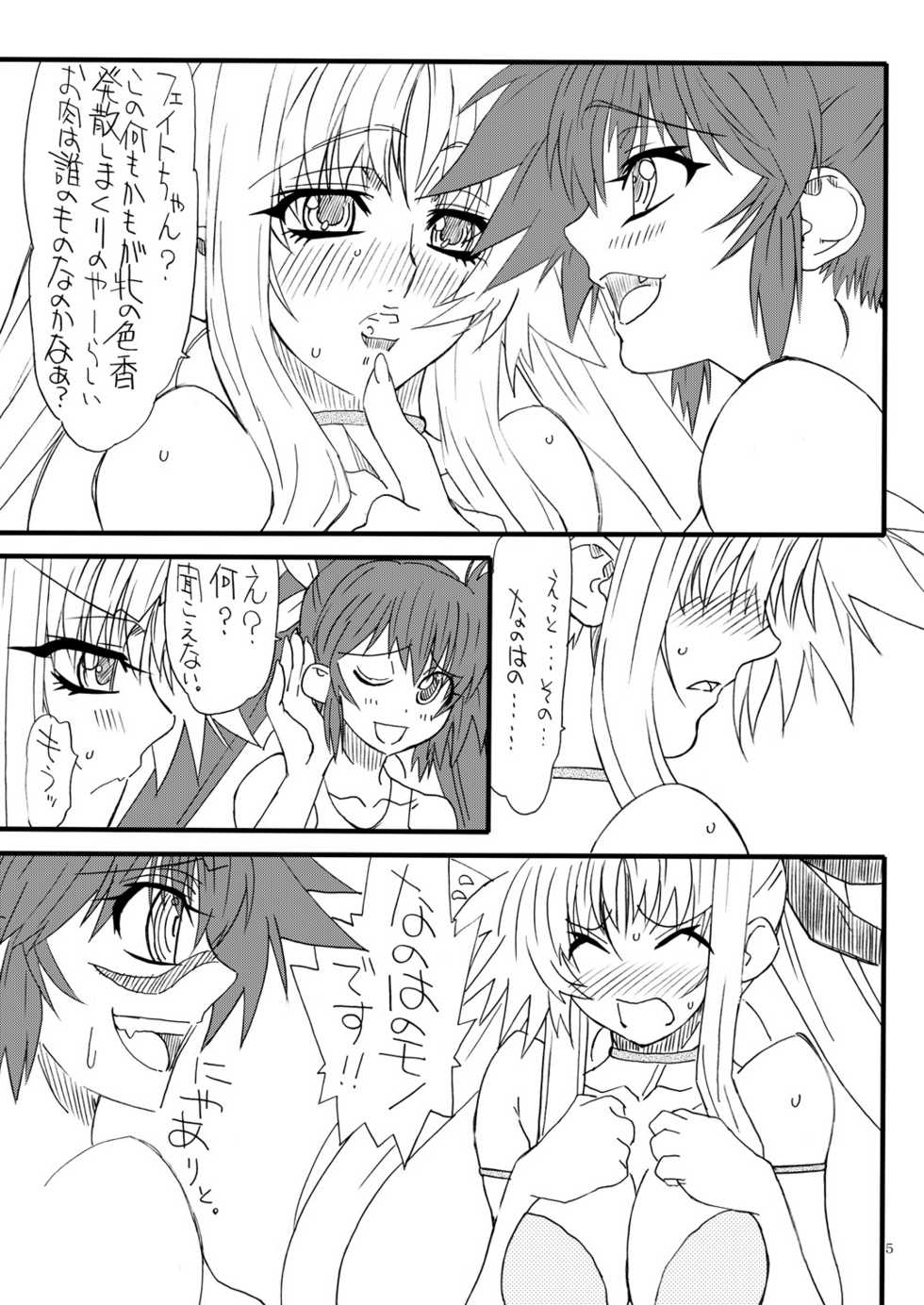 [Power Slide (Uttorikun)] Leaf Of Green 22 (Mahou Shoujo Lyrical Nanoha) [Digital] - Page 4