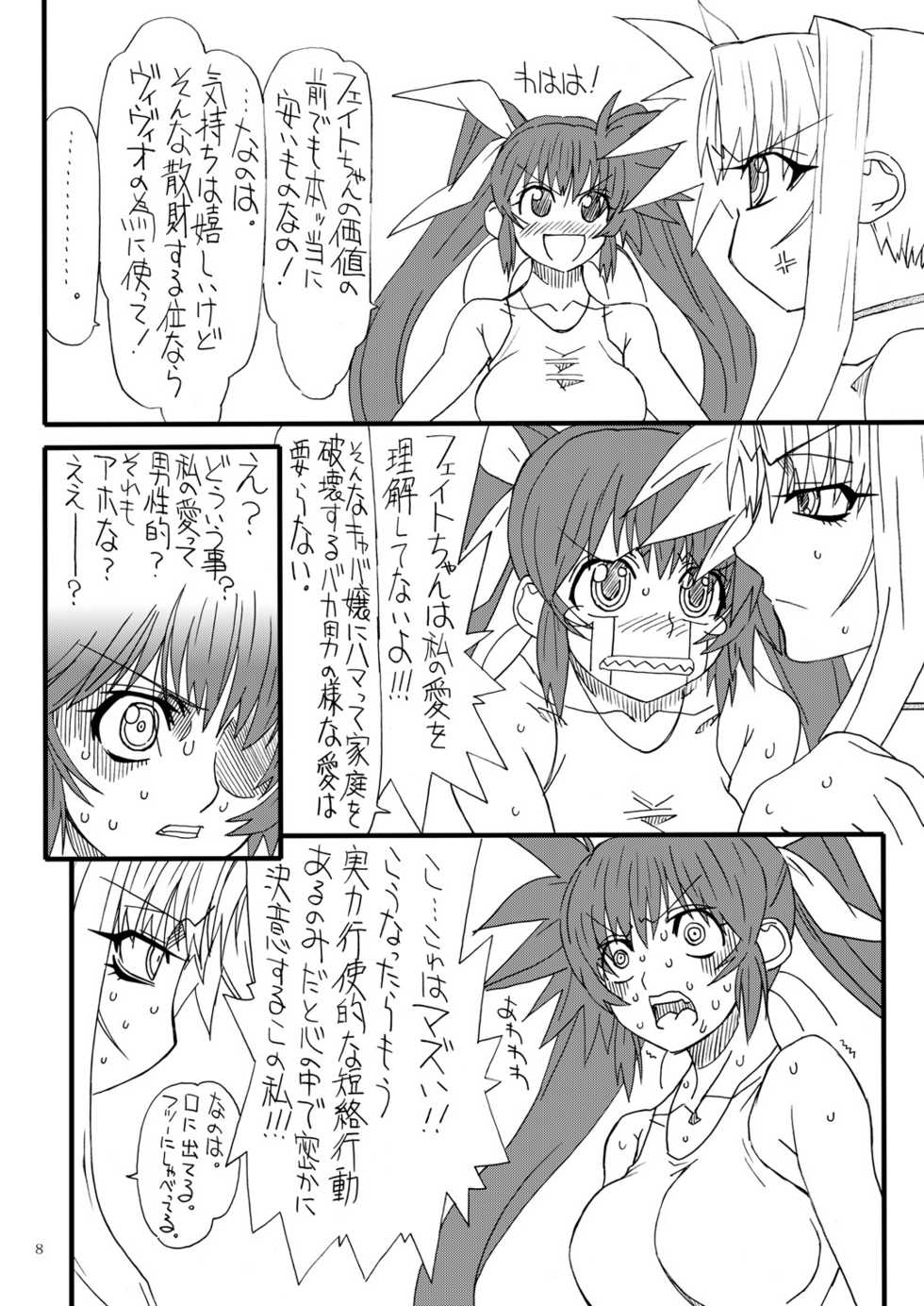[Power Slide (Uttorikun)] Leaf Of Green 22 (Mahou Shoujo Lyrical Nanoha) [Digital] - Page 7