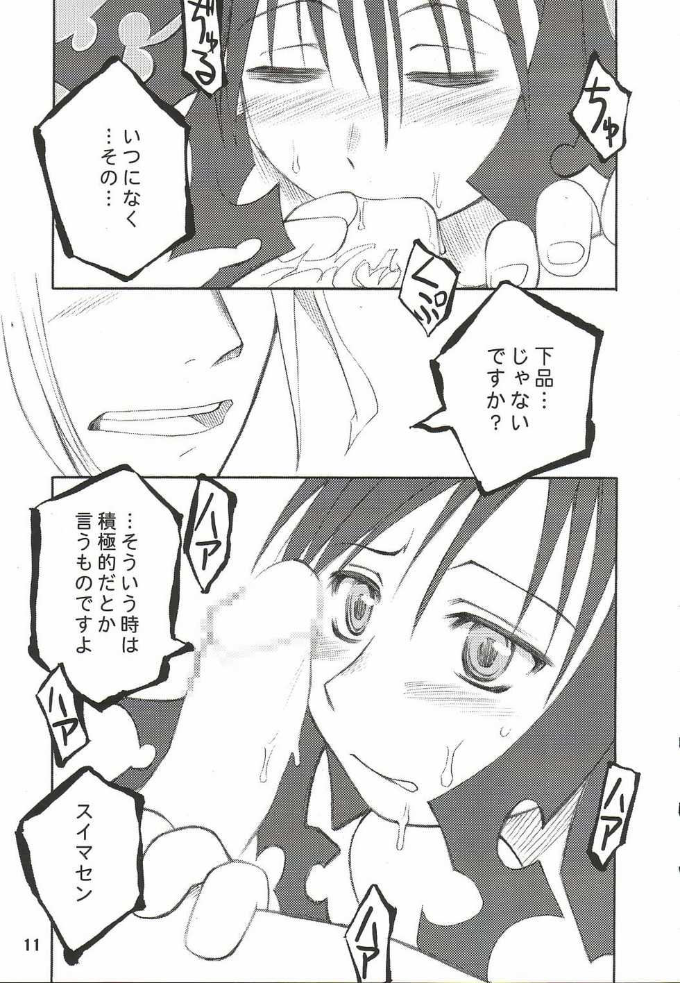 (CR34) [PLANET PORNO (Yamane)] HATE CAMPAIGN (Kino no Tabi) - Page 9