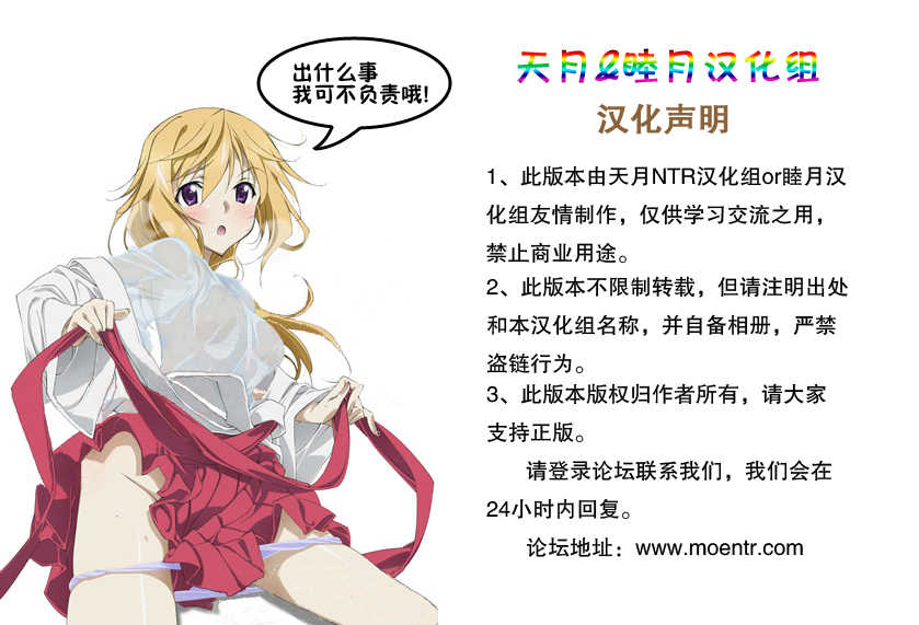 (C80) [Tra-Tama(ry (Ttuunn)] Josou Kirin Soubi ga Yukumo-mura ni Asobi ni Kitara Shuukai Yokujou no Hunter-tachi ni Rape Sarechaimashita. (Monster Hunter) [Chinese] [睦月汉化組] - Page 21