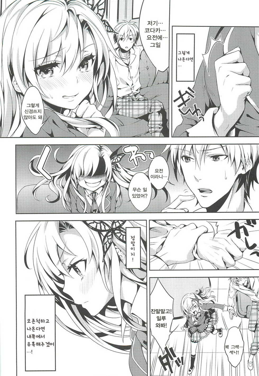 (C81) [Ichigo Pants (Kaguyudu)] Niku wa SeFri ga Hoshii no | 고기는 섹프가 필요 해 (Boku wa Tomodachi ga Sukunai) [Korean] - Page 3