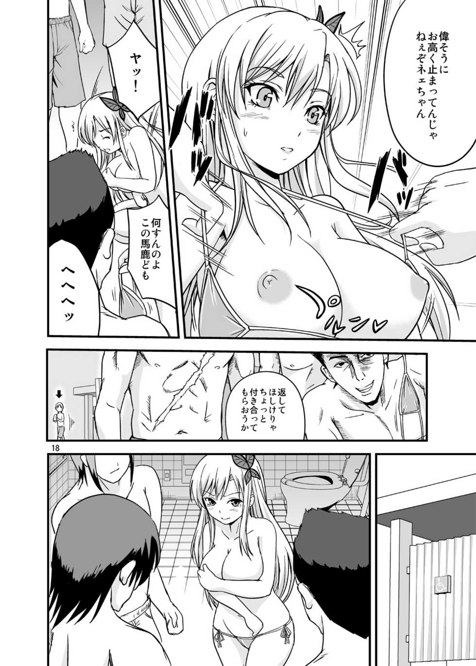 (C81) [D-heaven (Amanogami Dai)] Boku wa Sefure shika Inai (Boku wa Tomodachi ga Sukunai) - Page 17