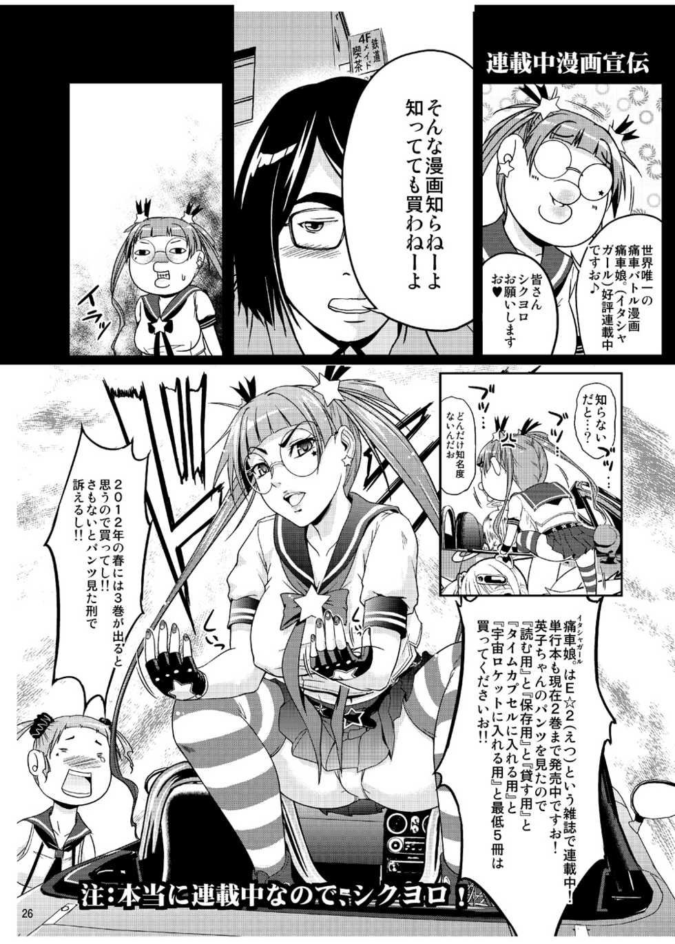 (C81) [D-heaven (Amanogami Dai)] Boku wa Sefure shika Inai (Boku wa Tomodachi ga Sukunai) - Page 25