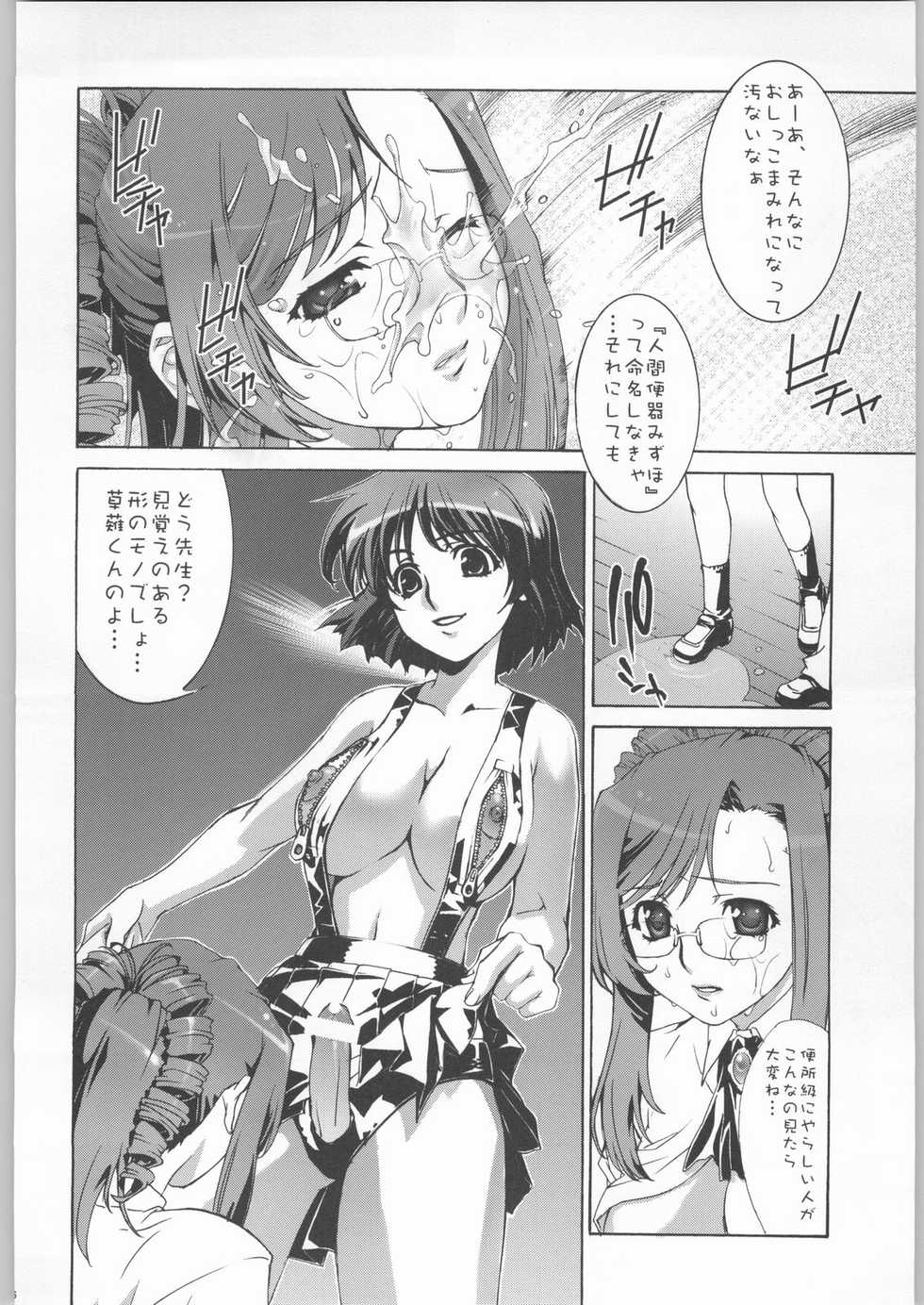 (C63) [ESSENTIA (Fujima Takuya, Miya Taichiroh)] PRIVATE LESSON (Azumanga Daioh, Onegai Teacher) - Page 15