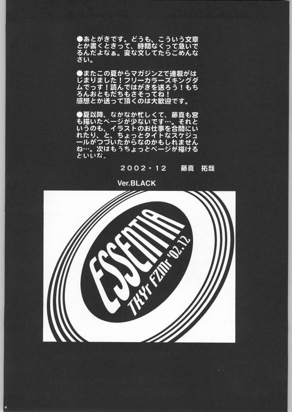 (C63) [ESSENTIA (Fujima Takuya, Miya Taichiroh)] PRIVATE LESSON (Azumanga Daioh, Onegai Teacher) - Page 33