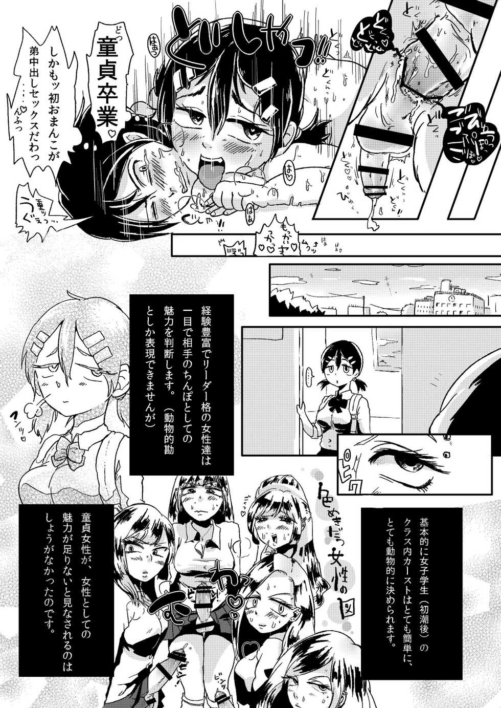 (C81) [Mabatakimosezu (Urotsuki)] Doutei Gushi, Chinpo o Motte Otouto o Seisu. - Page 16