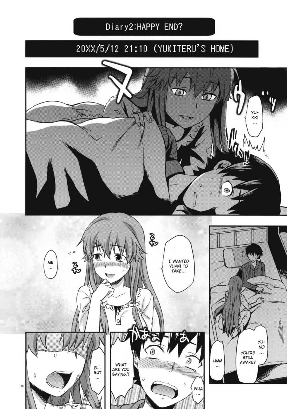 (C81) [Lv.X+ (Yuzuki N Dash)] Flag Crash (Mirai Nikki) [English] [CGrascal] - Page 19