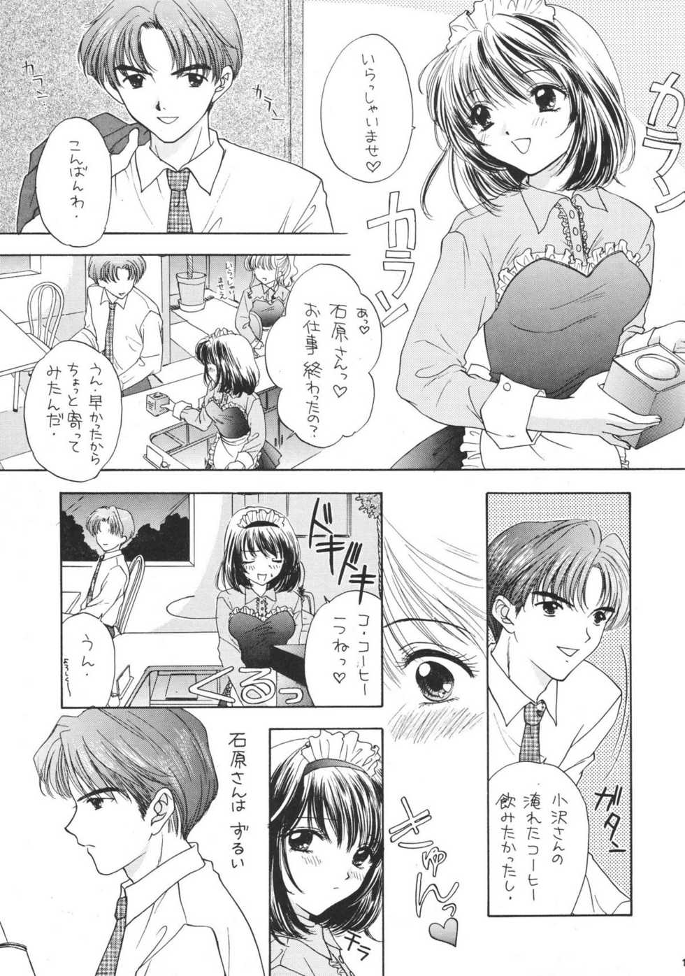 (C53) [Beat Pop (Ozaki Mirai)] Chiki Chiki - Page 12
