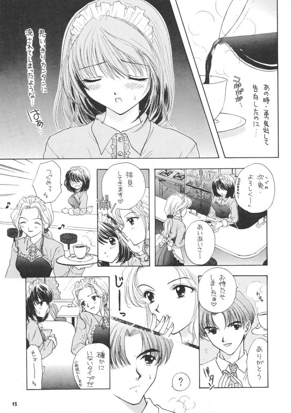 (C53) [Beat Pop (Ozaki Mirai)] Chiki Chiki - Page 14