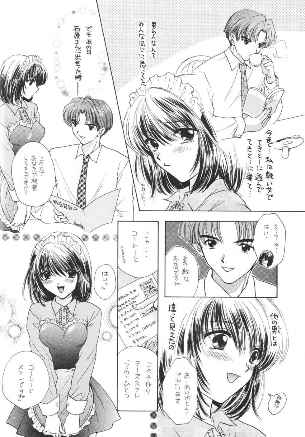 (C53) [Beat Pop (Ozaki Mirai)] Chiki Chiki - Page 15