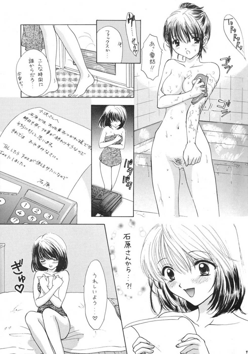 (C53) [Beat Pop (Ozaki Mirai)] Chiki Chiki - Page 20