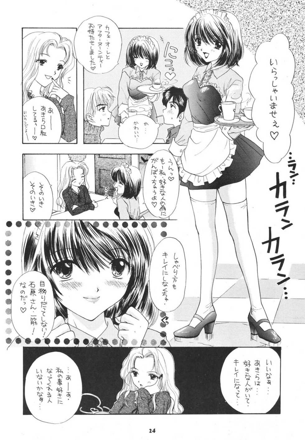 (C53) [Beat Pop (Ozaki Mirai)] Chiki Chiki - Page 25