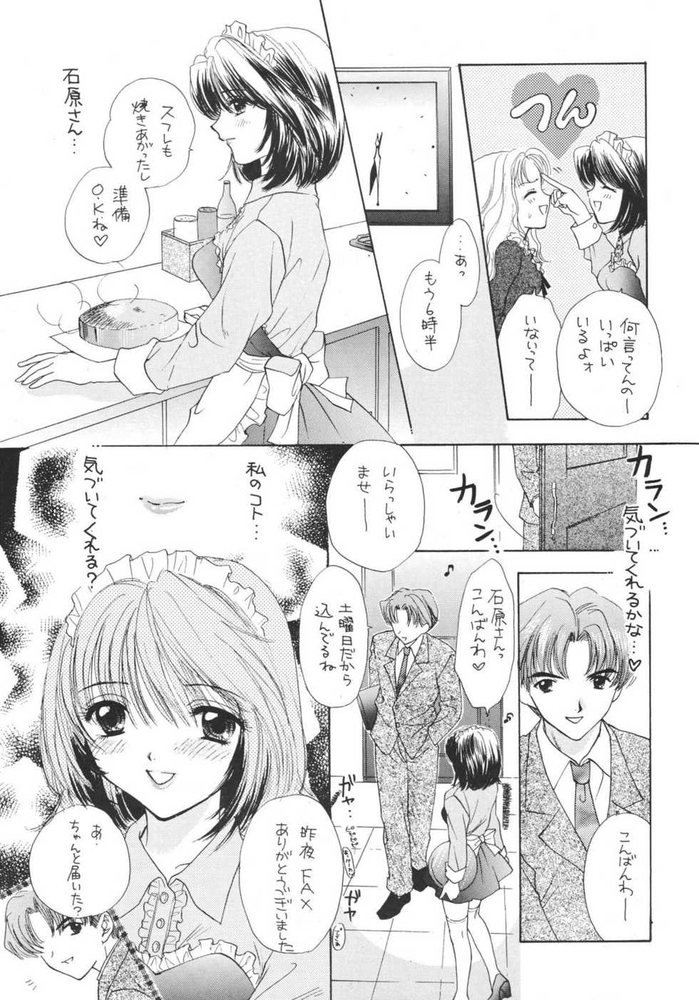 (C53) [Beat Pop (Ozaki Mirai)] Chiki Chiki - Page 26
