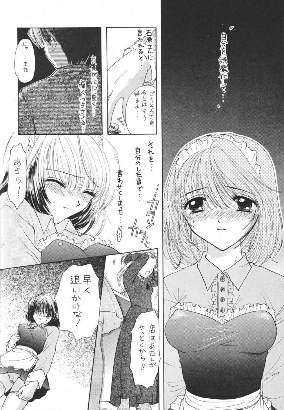 (C53) [Beat Pop (Ozaki Mirai)] Chiki Chiki - Page 31