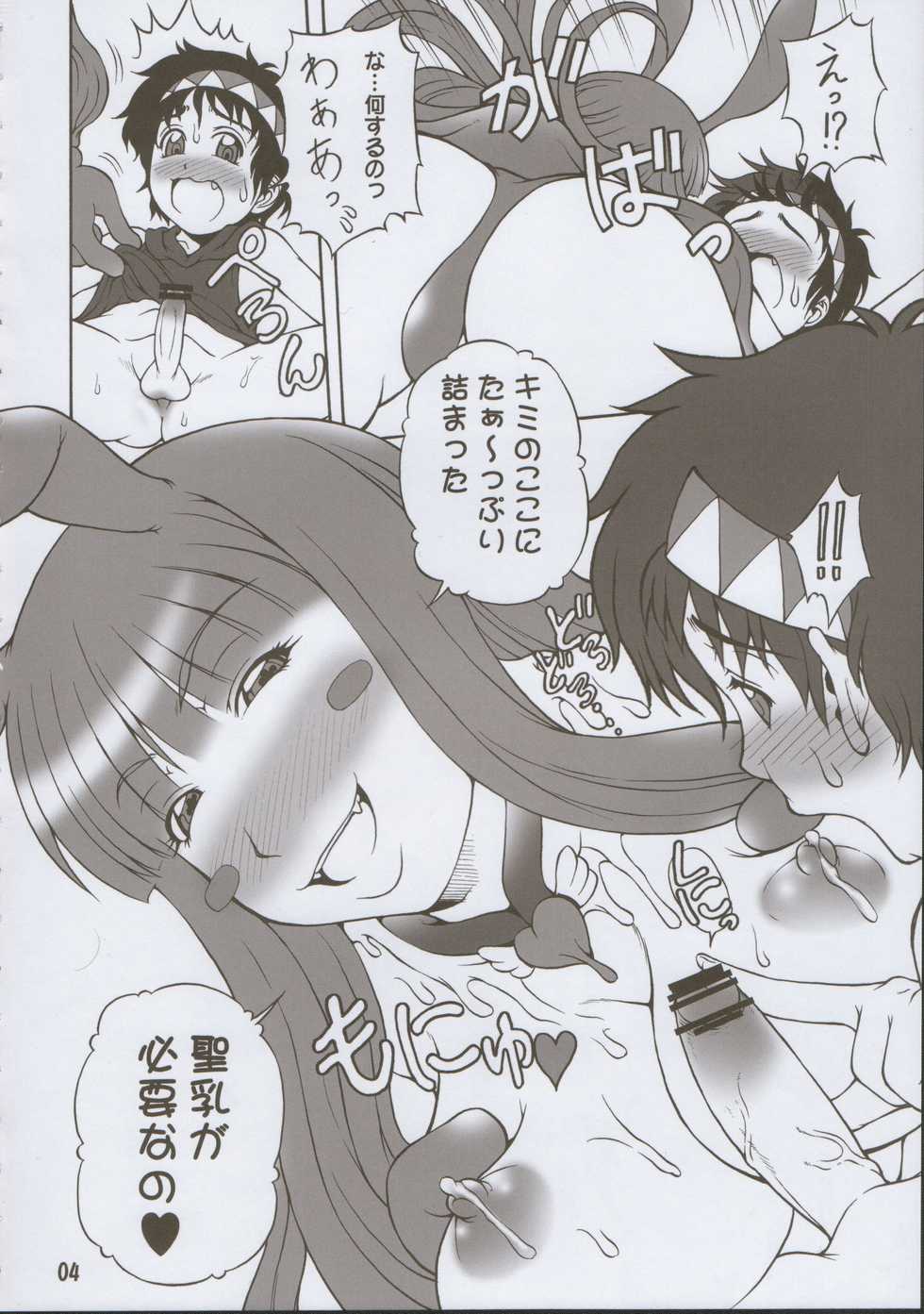 (C80) [Harakiri Yakkyoku (Karura Jun)] mero shota MIX! (Queen's Blade) - Page 3