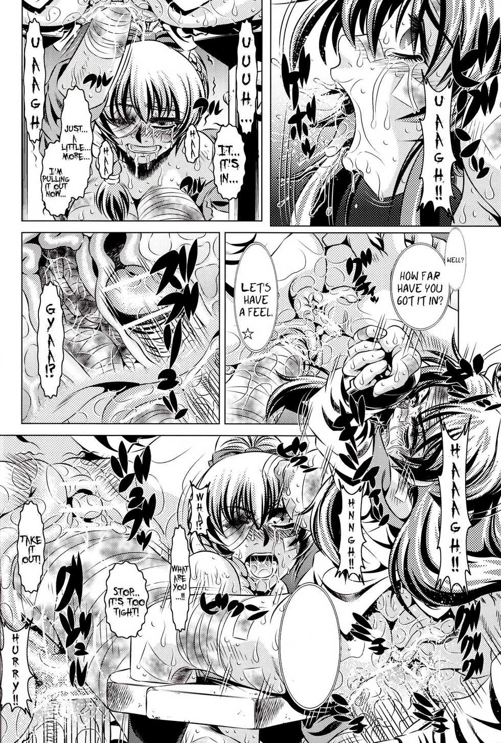 (C71) [Yuugai Tosho Kikaku (Tanaka Naburu)] Goumon Kan Zen Tetsu Hen | Torture Dungeon - Full Metal Volume (Full Metal Panic!) [English]=LWB= - Page 17