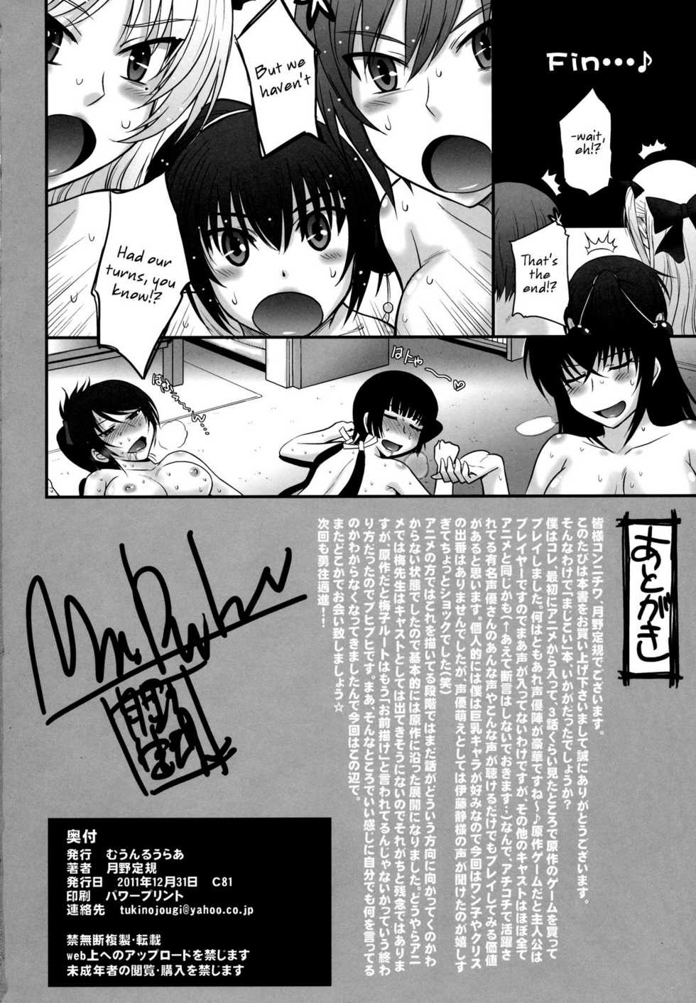 (C81) [MOON RULER (Tsukino Jyogi)] Maji de Watashi-tachi to Harem Shinasai!! (Maji de Watashi ni Koishinasai!) [English] =LWB= - Page 25