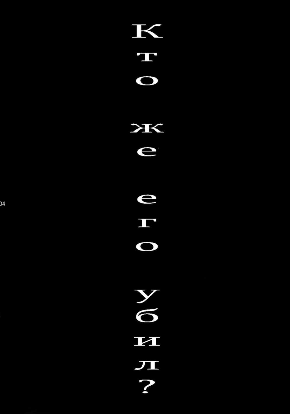 [VARIABLE? (Yukiguni Eringi)] Bukkake no Sekai e Youkoso! - Welcome to the BUKKAKE's world. [Russian] [TasogateKokoro] [2009-06] - Page 3