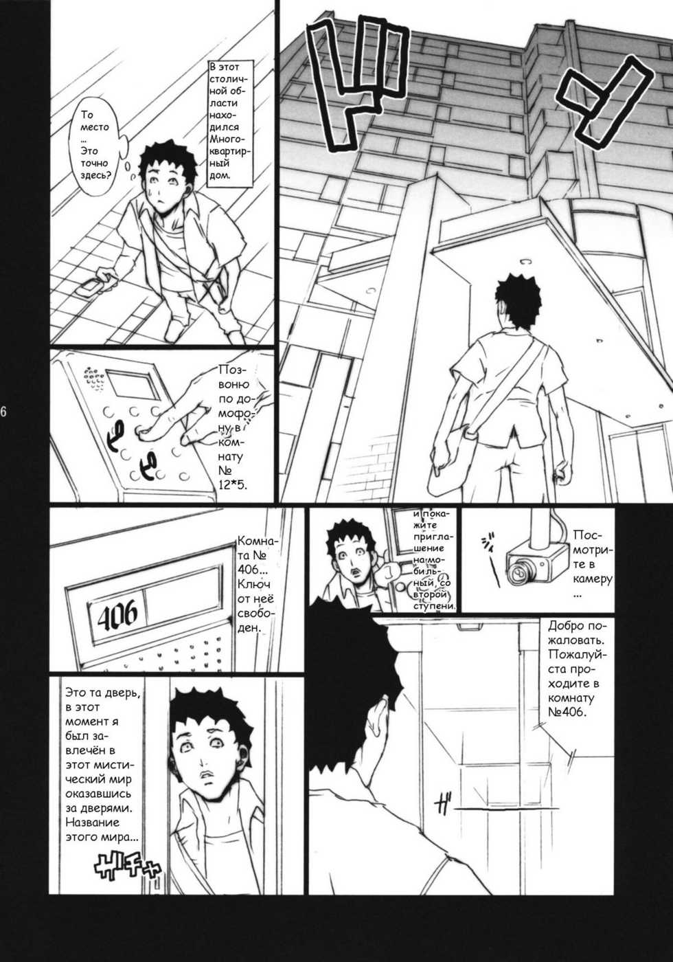 [VARIABLE? (Yukiguni Eringi)] Bukkake no Sekai e Youkoso! - Welcome to the BUKKAKE's world. [Russian] [TasogateKokoro] [2009-06] - Page 5