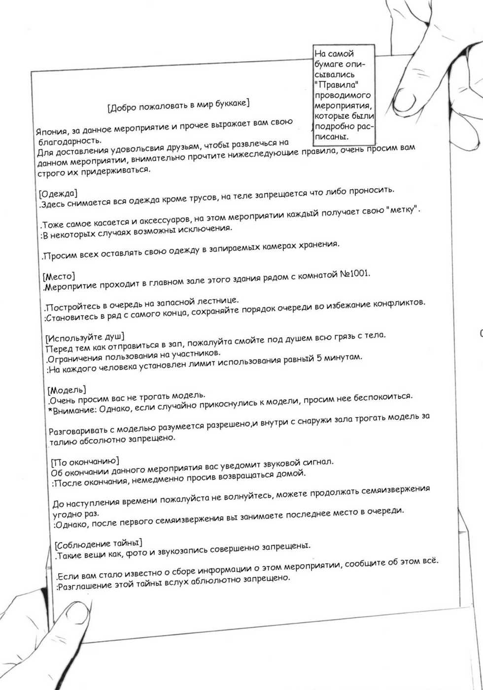 [VARIABLE? (Yukiguni Eringi)] Bukkake no Sekai e Youkoso! - Welcome to the BUKKAKE's world. [Russian] [TasogateKokoro] [2009-06] - Page 8