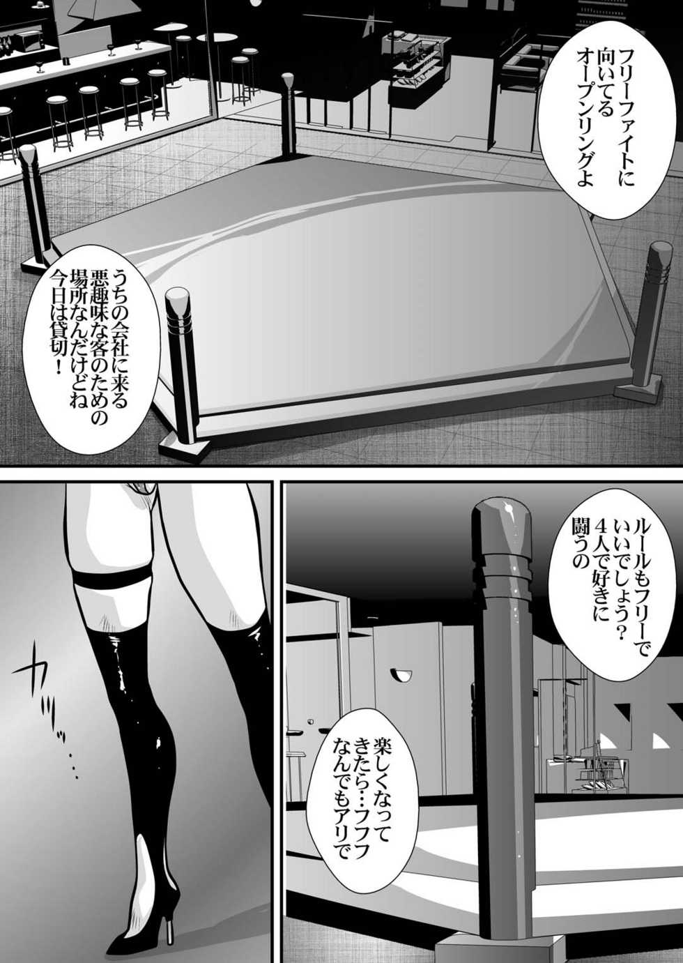[Yuriai Kojinshi Kai (Yuri Ai)] CrossFight (Street Fighter, Tekken) [Digital] - Page 22