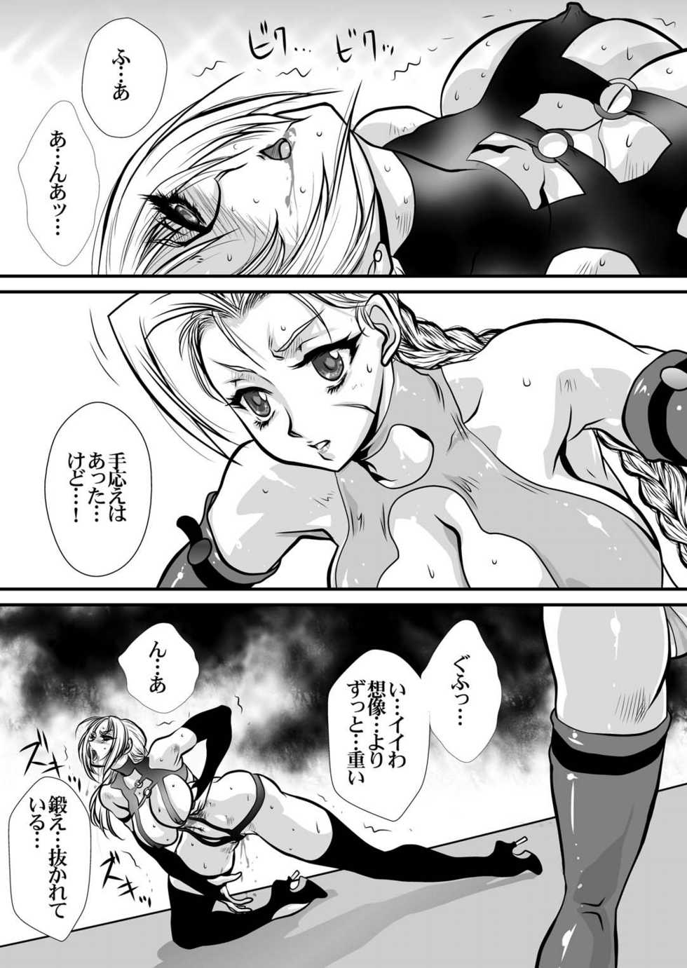 [Yuriai Kojinshi Kai (Yuri Ai)] CrossFight (Street Fighter, Tekken) [Digital] - Page 34