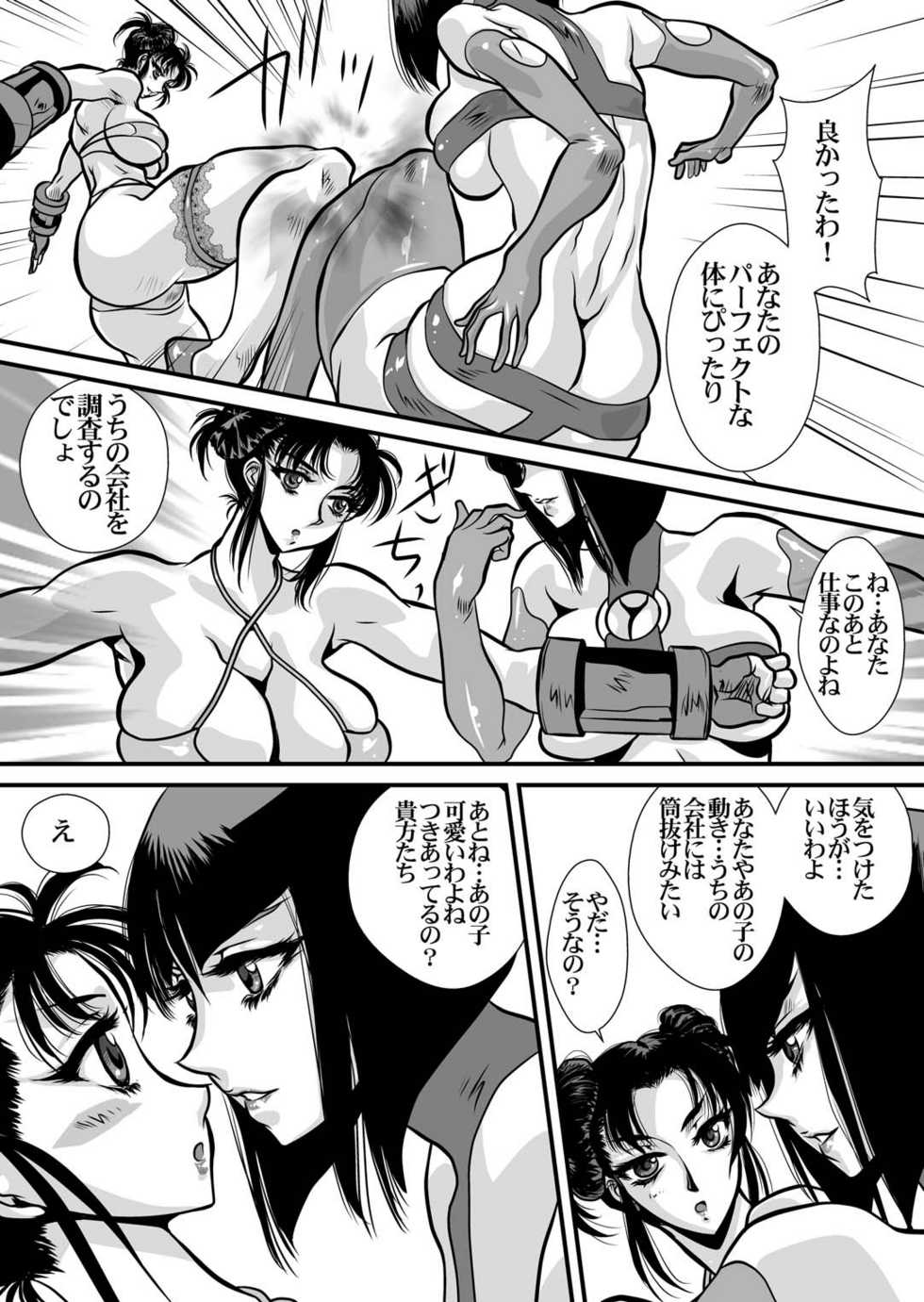 [Yuriai Kojinshi Kai (Yuri Ai)] CrossFight (Street Fighter, Tekken) [Digital] - Page 37