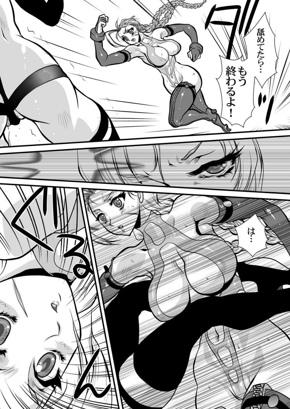 [Yuriai Kojinshi Kai (Yuri Ai)] CrossFight (Street Fighter, Tekken) [Digital] - Page 39