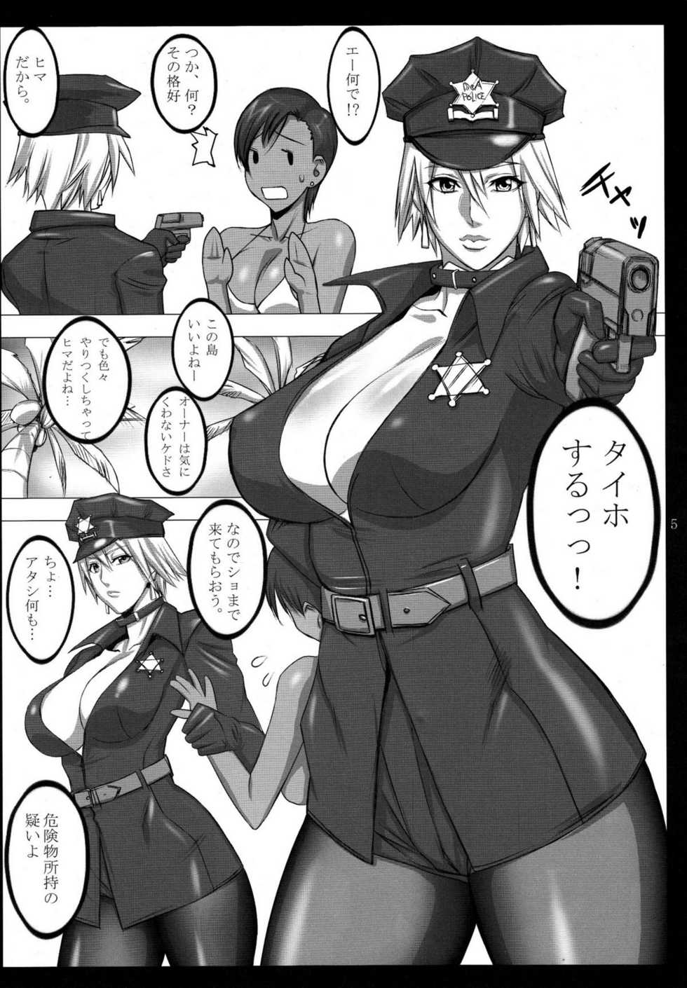 (COMIC1☆4) [G-PANDA (Midoh Tsukasa)] Shiro Kuro Jiru (Dead or Alive) - Page 4