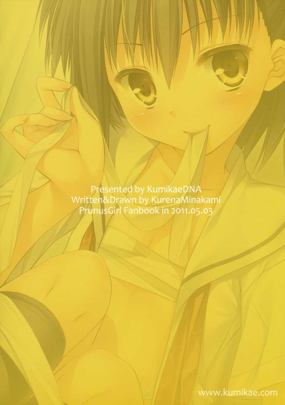 (SC53) [Kumikae DNA (Minakami Kurena)] Ore to Aikawa ga Hokenshitsu de Himitsu no xxx | Me and Aikawa and Secret XXX in the Nurse's Office (Prunus Girl) [English] =SW= - Page 26