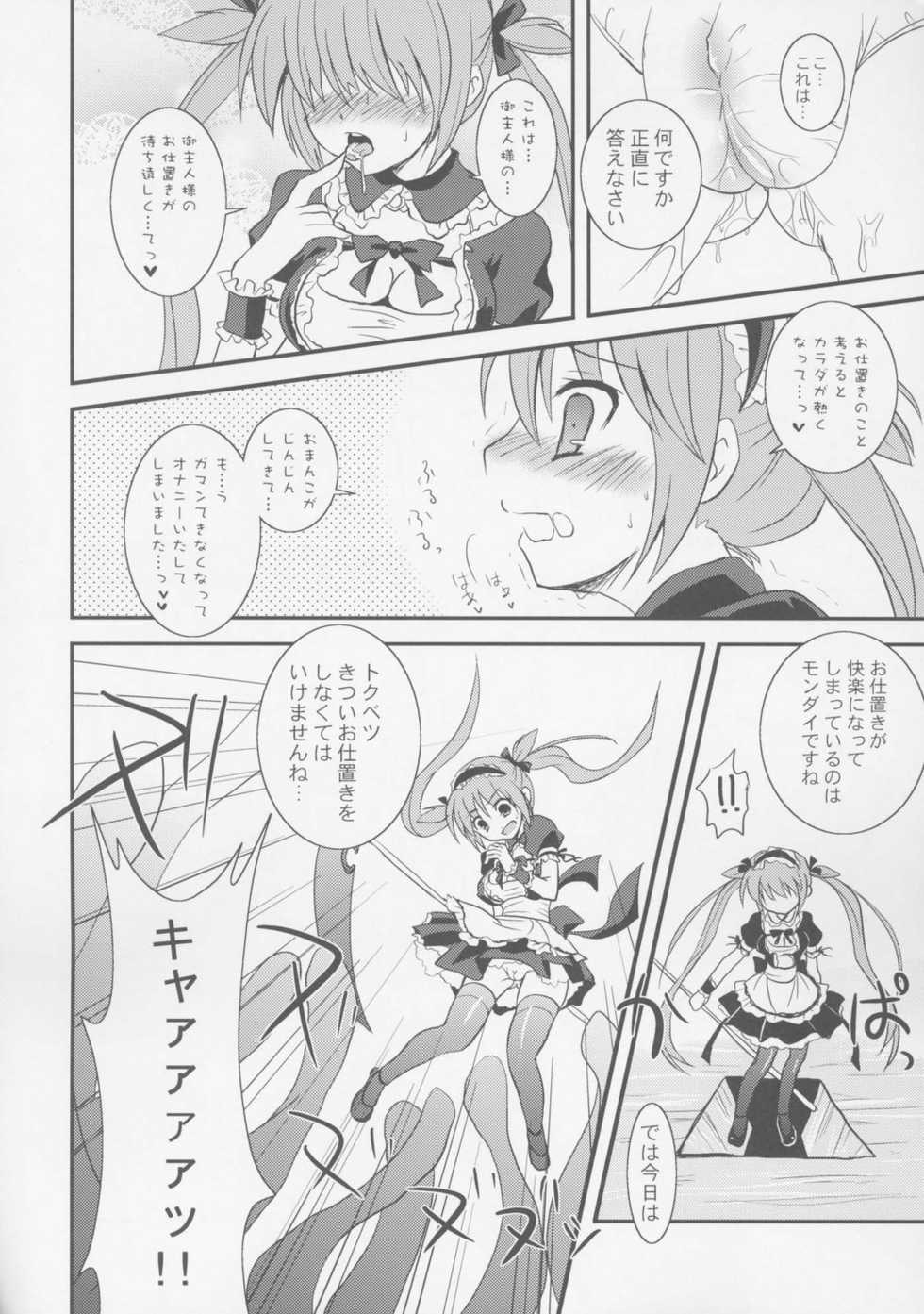 Shoku Chuudoku