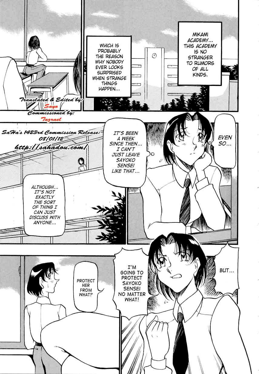 [Azuki Kurenai] Midara no Houteishiki - The equation of the Immoral Ch. 9 [English] [SaHa] - Page 9