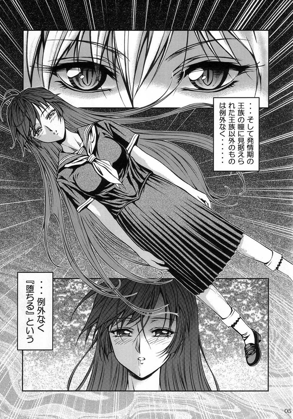 (C72) [Karei NUDOL (Komura Keita)] Hatsujou Oujo (Kaibutsu Oujo) - Page 4