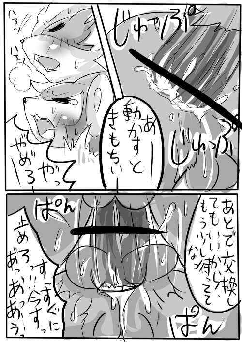 [Bakugatou] 【完成版】ししがらみ (Pokemon) [Y] - Page 14