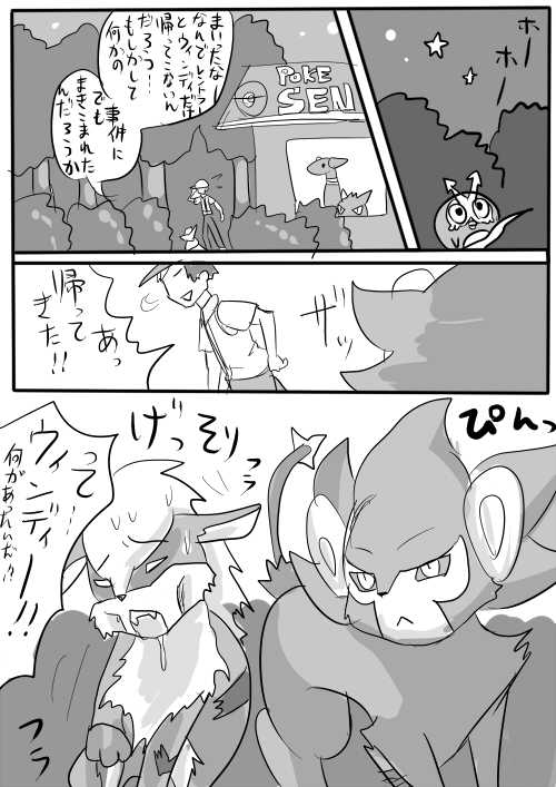 [Bakugatou] 【完成版】ししがらみ (Pokemon) [Y] - Page 17