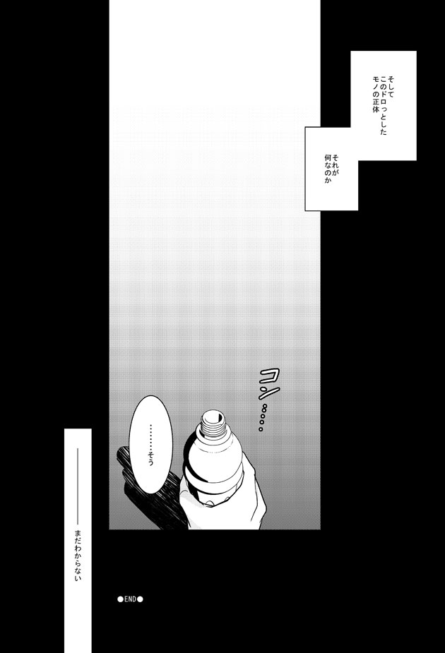 [Ichinose] 【EVA：R18】カヲレイマンガ (Neon Genesis Evangelion) - Page 6