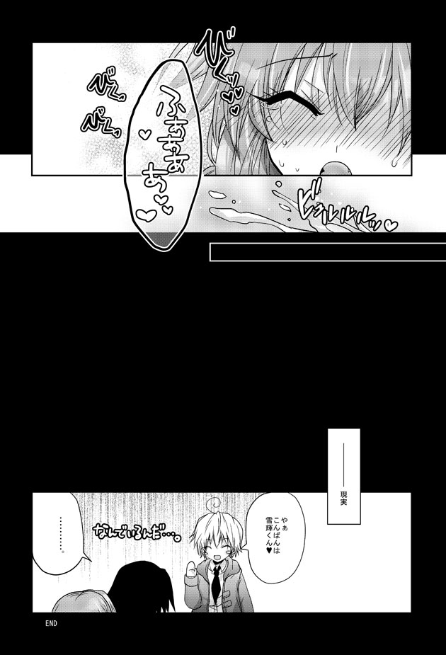 [Ichinose] 【未来日記R18】ウェディングドレス由乃マンガ (Mirai Nikki) - Page 3