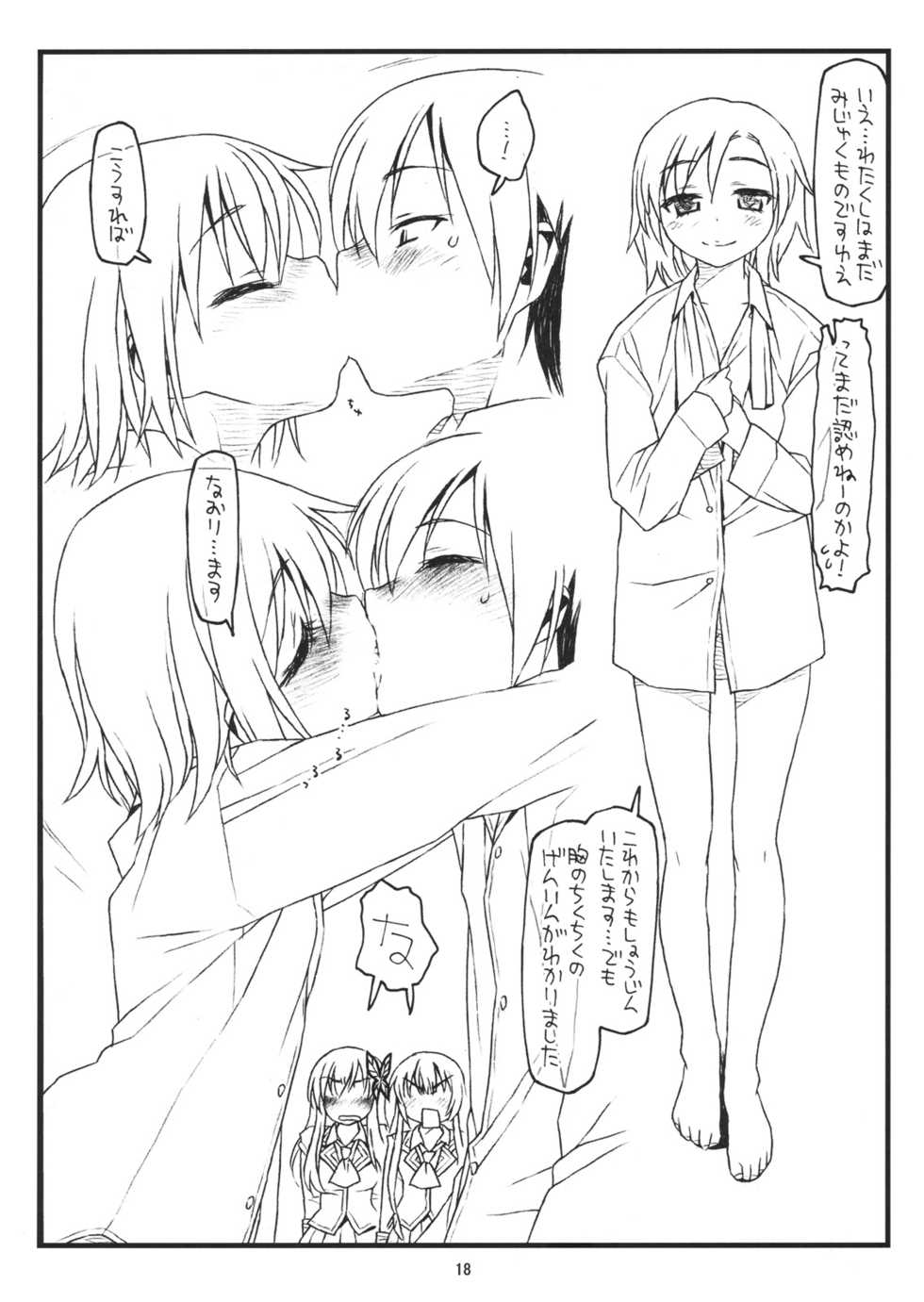 (C81) [bolze. (rit.)] Boku wa Seiyoku ga Sukunai (Boku wa Tomodachi ga Sukunai) - Page 17