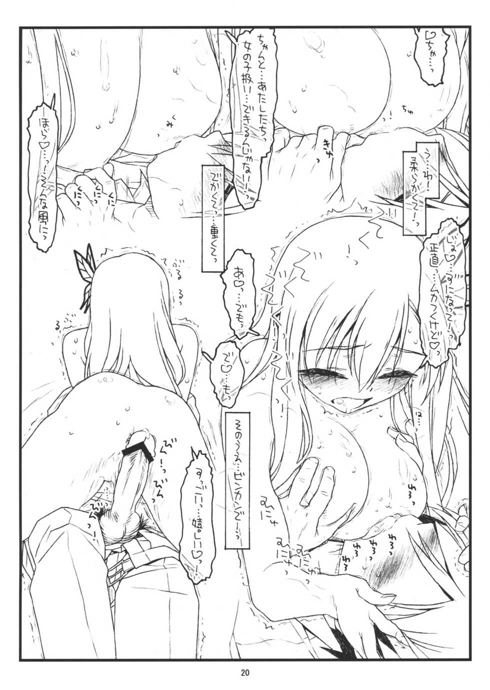(C81) [bolze. (rit.)] Boku wa Seiyoku ga Sukunai (Boku wa Tomodachi ga Sukunai) - Page 19