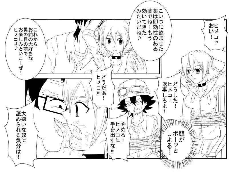 [Alice.Blood] Sennou Kyouikushitsu ~Sket Dance Himeko Hen~ (Sket Dance) - Page 7