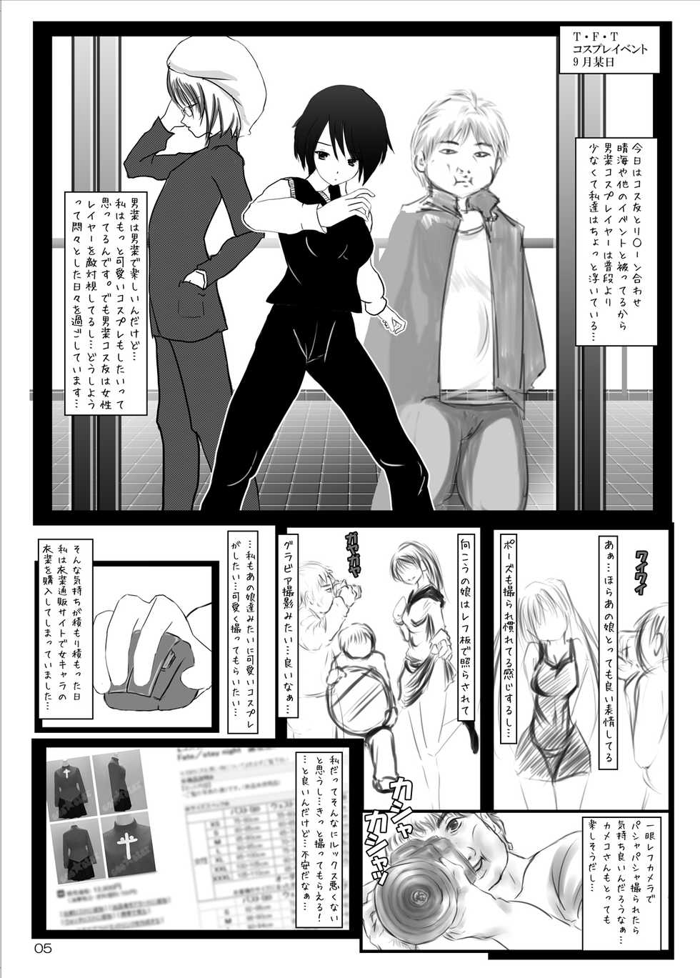 [Mint Chocolate (Himuro Kouichi)] Roshutsu Cosplay Shoujo 1-kan [Digital] - Page 4
