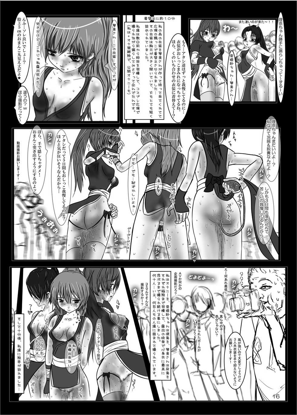 [Mint Chocolate (Himuro Kouichi)] Roshutsu Cosplay Shoujo 1-kan [Digital] - Page 15