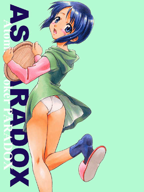 [OG-Studio] AS Paradox -Atomic Stroker Paradox- (Love Hina) - Page 1