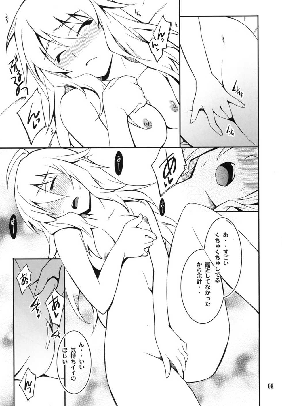 (C81) [P-FOREST(Hozumi Takashi)] SMGO-01 DokiDoki Shitai no (THE IDOLM@STER) - Page 9
