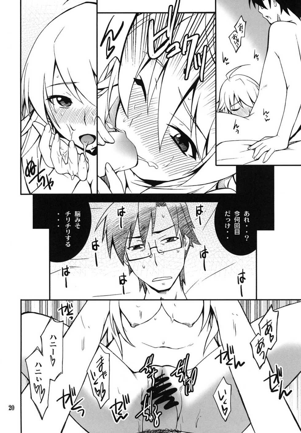 (C81) [P-FOREST(Hozumi Takashi)] SMGO-01 DokiDoki Shitai no (THE IDOLM@STER) - Page 20