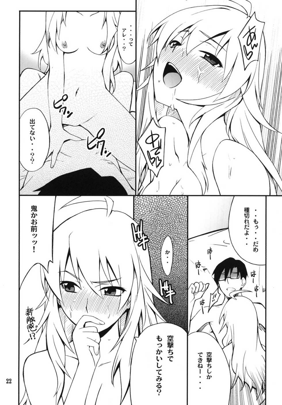 (C81) [P-FOREST(Hozumi Takashi)] SMGO-01 DokiDoki Shitai no (THE IDOLM@STER) - Page 22